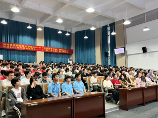 《“数”说论语》解锁千年智慧新密码——湖南铁道职院2025年“楚怡读书行动”暨纪念孔子诞辰2576周年系列活动火热进行