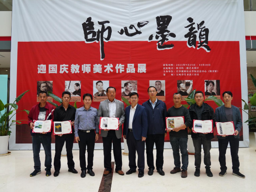 师心墨韵颂华诞 长沙职院教师美术作品展精彩启幕