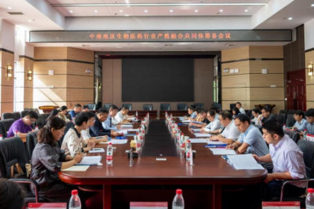 中南地区生物医药行业产教融合共同体筹备会议在湖南化工职业技术学院顺利召开