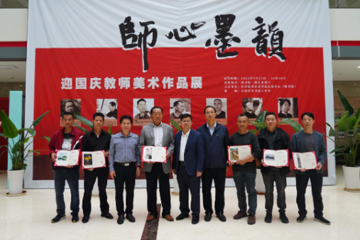 师心墨韵颂华诞 长沙职院教师美术作品展精彩启幕