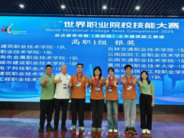 湖南有色金属职院学子在2025世界职业院校技能大赛总决赛争夺赛（高职组）土木建筑施工赛道获银奖