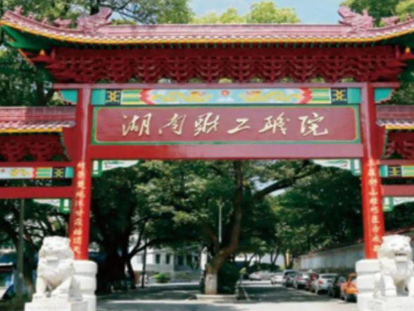 湖南财工职院：校领导深入一线检查指导 护航2025年秋季新学期平稳开学