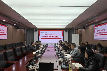 湖南机电职院召开2026年招标采购代理机构座谈会