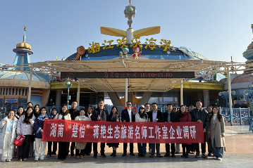 赴企调研探需求 产教融合促发展——湖南工程职院蒋艳生态旅游名师工作室赴湘江文旅开展产教融调研