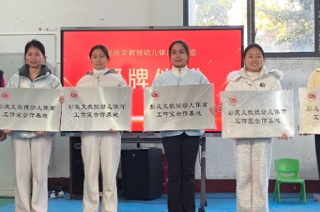 赋能幼儿体育新发展 首届普乐课程培训在省体职院圆满收官