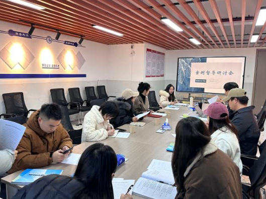 聚焦心理干预 共促成长提升——湖南机电职院智能装备学院召开同侪督导案例研讨会