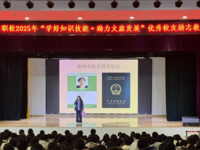 昔日宜职学子 今日王牌导游——宜章职校优秀校友返校宣讲