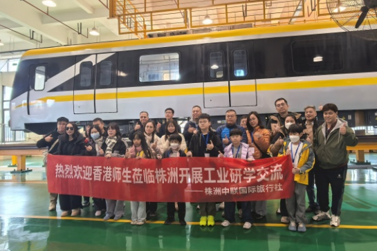 湘港同心、青春共融——香港师生研学团走进湖南铁道职院体验轨道交通与智能制造前沿科技