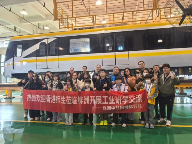 湘港同心、青春共融——香港师生研学团走进湖南铁道职院体验轨道交通与智能制造前沿科技