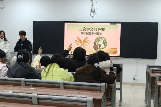 湖南汽车工程职业大学“三农”社团知识竞赛激发青年振兴力量