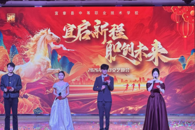 宜章职校举行2026年元旦文艺汇演