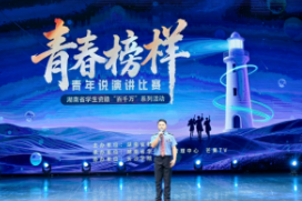 喜报！湖南铁道学子闪耀省级赛场 资助育人硕果盈枝