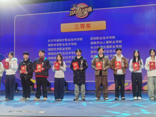 以歌育人，以声传情  湖南水电职院在第七届湖南校园好声音大赛中获三等奖