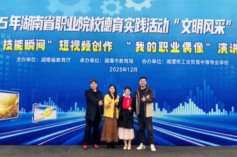 以偶像之光，照亮职业之路：长职学子省赛演讲动情诠释“雷锋式职业人”精神