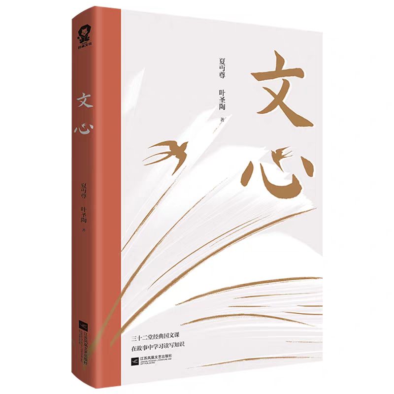 《文心》.png