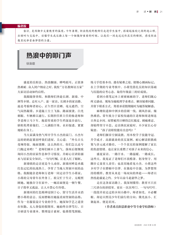 ScreenShot_2026-10-12_144611_131.png