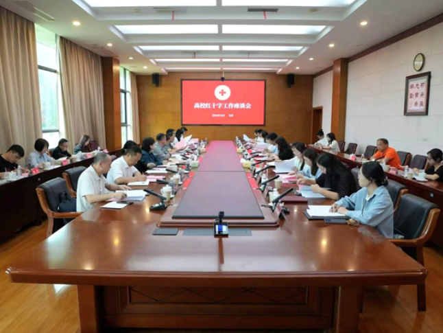 湖南工程职院派教师代表参加湖南省高校无偿献血与红十字工作调研座谈会