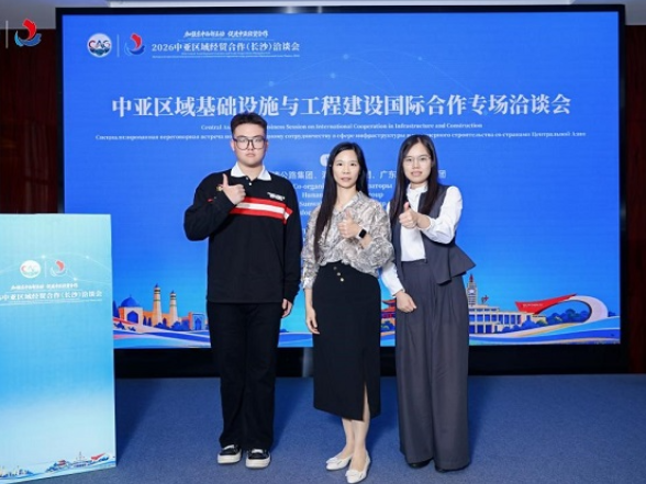 湖南工程职院工程管理学院师生参加中亚区域基础设施与工程建设国际合作专场洽谈会