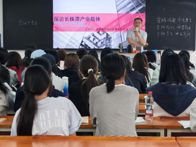 湖南机电职院现代服务学院大数据与会计专业开展“思政+专业”德育大课堂专题讲座