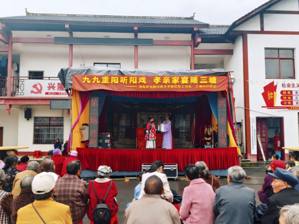 重阳敬老情意浓，文明乡风润心田——湖南机电职院驻三塘村工作队开展重阳节敬老系列活动