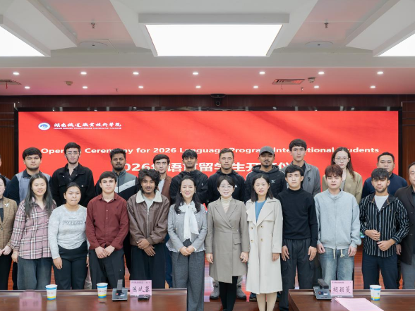 五国学子汇聚湖南铁道职院 开启汉语研修之旅