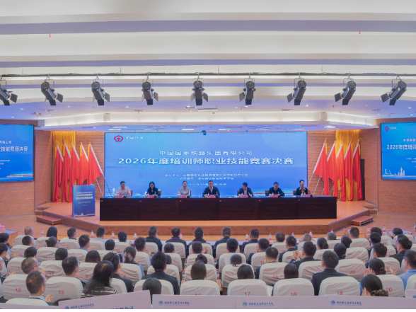 国铁集团2026年度培训师职业技能竞赛决赛在湖南铁道职院开赛