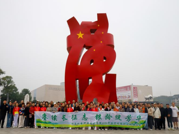 湖南机电职院组织离退休教职工开展秋游活动