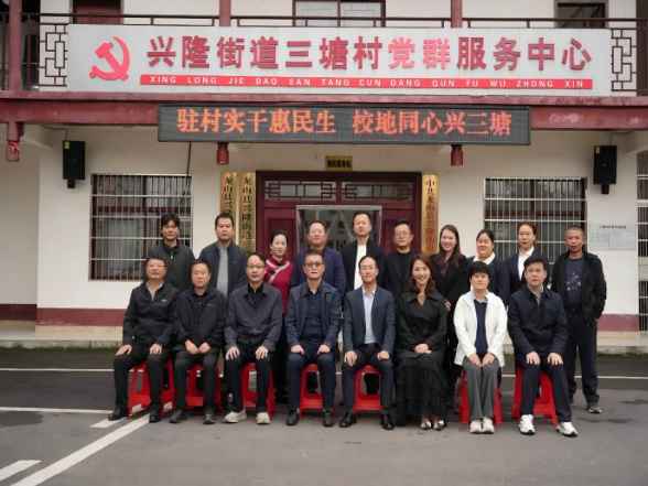 湖南机电职院校长邓奕一行赴龙山县三塘村调研乡村振兴工作