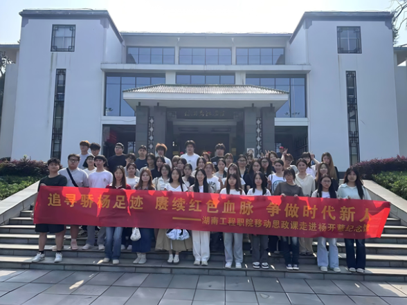 从“青春之问”到“技能之答”——湖南工程职院现代经贸学院学子开展十月主题团日活动