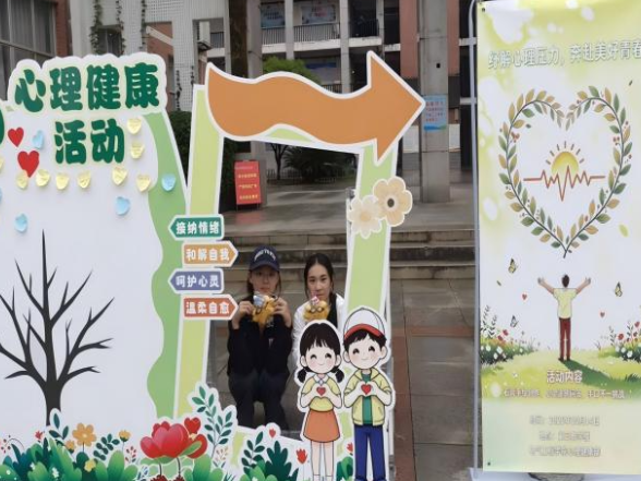湖南机电职院电气工程学院开展心理健康科普周系列活动