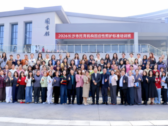 从“有”到“优”：长沙托育照护有了“可依之标”