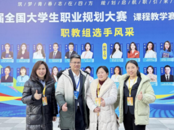 创湖南最佳 破校史纪录 湖南高铁职院获全国职业规划大赛国赛殊荣