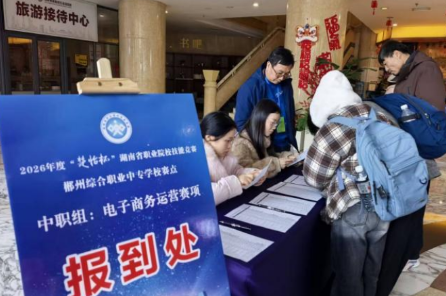 2026年度“楚怡杯”湖南省职业院校技能竞赛郴州综合职业中专赛点电子商务运营赛项圆满闭幕