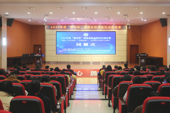 以技载道展风采，匠心筑梦绘新篇 2026年度“楚怡杯”技能竞赛湖南财工职院赛点圆满落幕