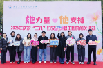 湖南工程职院举办“她力量，他支持”庆祝“三八”妇女节教职工趣味闯关活动