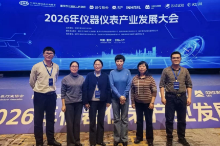 湖南化工职院校长带队参加中国仪器仪表行业协会第九届会员代表大会