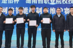 以赛促教结硕果：长沙航院在2026年“楚怡杯”省职业院校技能竞赛中斩获29个奖项