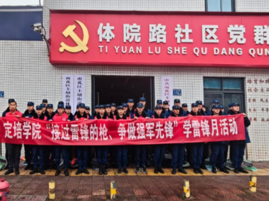 长沙航院圭塘校区青年志愿者走进体院路社区开展志愿服务活动