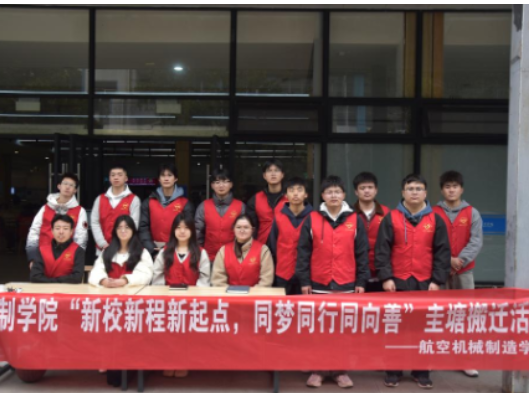 长沙航院机制学院圭塘校区学子顺利完成校区搬迁