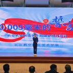 青春守安，声动全国 长沙航院学子站上全国高校国家安全教育成果汇宣讲台