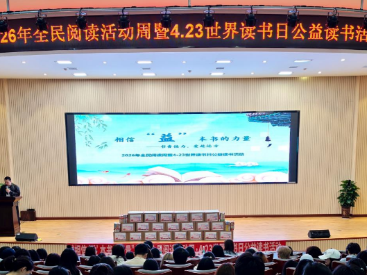 职教学子化身“公益摆渡人” 1200册爱心图书将送往西藏及湖南山区