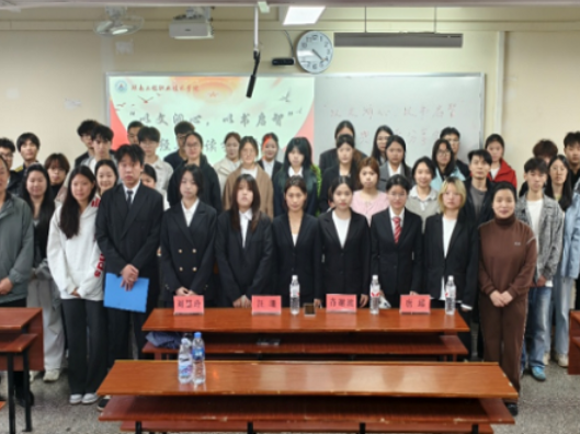 湖南工程职院“以文润心，以书启智”读书分享会“声”入人心