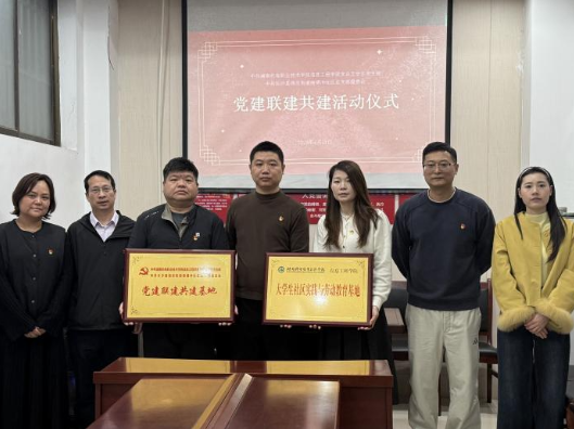 湖南机电职院信息工程学院党总支学生党支部与南塘冲社区开展结对共建活动