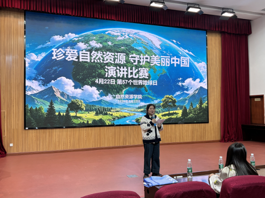 在演讲中听见山河——湖南工程职院自然资源学院举办“世界地球日”主题教育活动