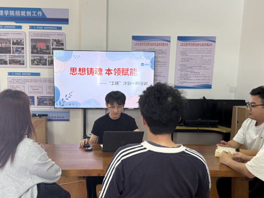 “以岗为媒”激活班级“一池春水” ——湖南工程职院邹绍军老师育人案例获省级优秀