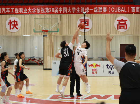 青春“篮”不住！湖南汽车工程职业大学护航CUBAL西南赛区女篮赛事