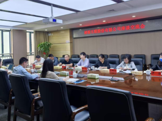 湖南化工职业技术学院与树根互联股份有限公司共商产教融合新路径