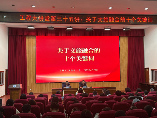 湖南工程职院：以文旅融合促课程建设