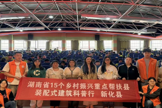 科技科普润童心 装配式建筑启新程——湖南省科技重大科普示范活动“装配式建筑科普行”走进新化