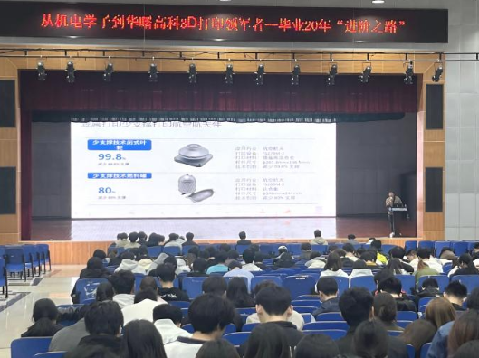 优秀校友回母校参加机电大讲堂讲座： 技能是铁饭碗，别给自己贴标签